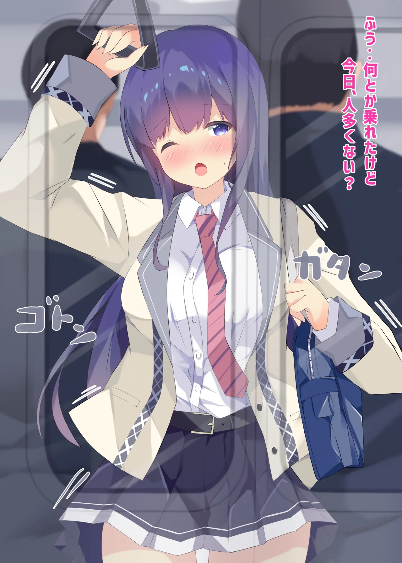 Chikan ni Au Aoi-Chan♡ page 2 full