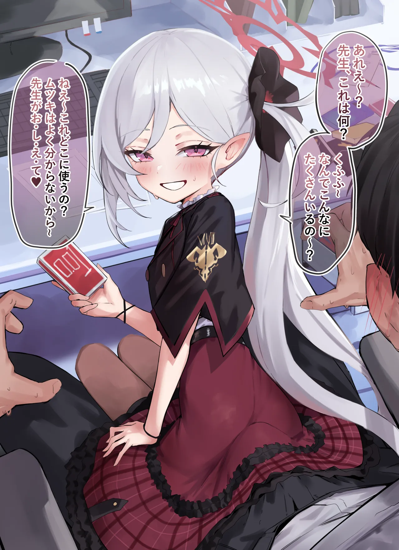 当番中のいたずら♥ page 1 full