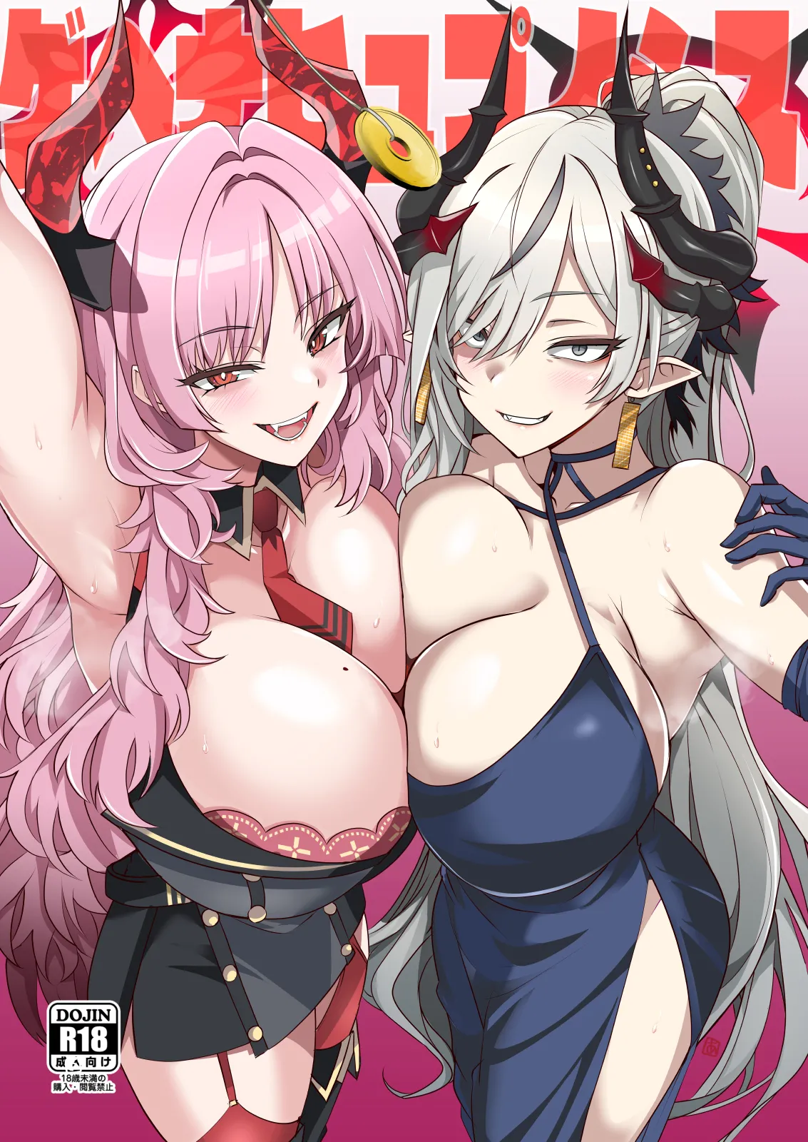 Gehenna Hypnosis page 1 full