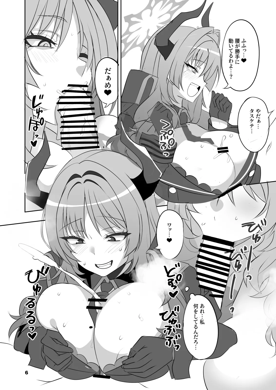 Gehenna Hypnosis page 5 full