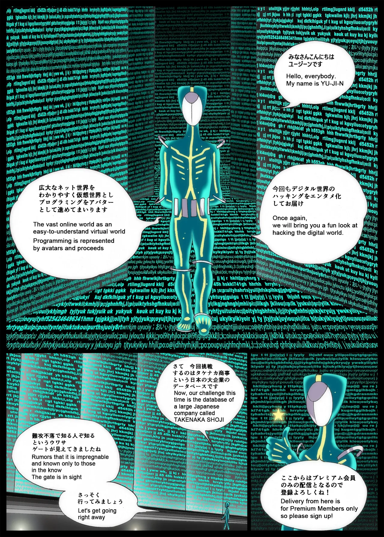 GG ORDER Vol. 1 page 1 full