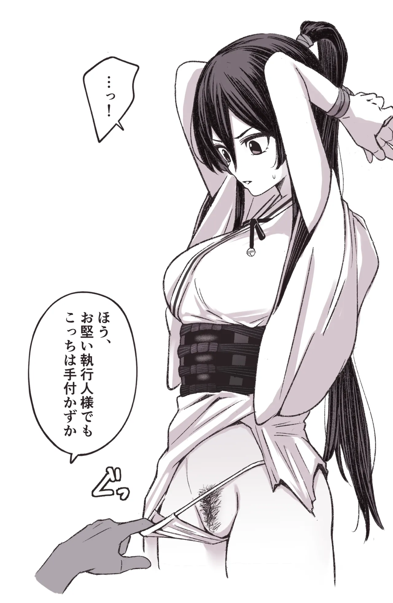 Sagiri Ero Sabun page 1 full