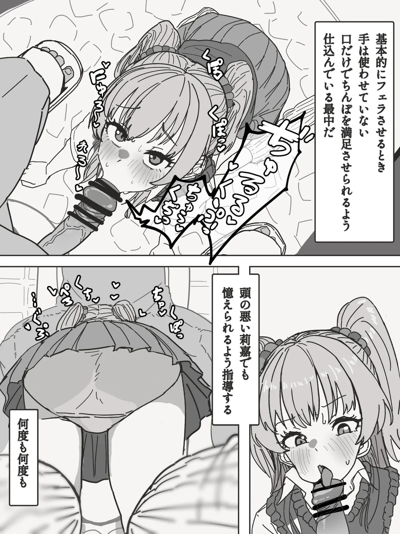 Jougasaki Rika o Toilet de page 2 full