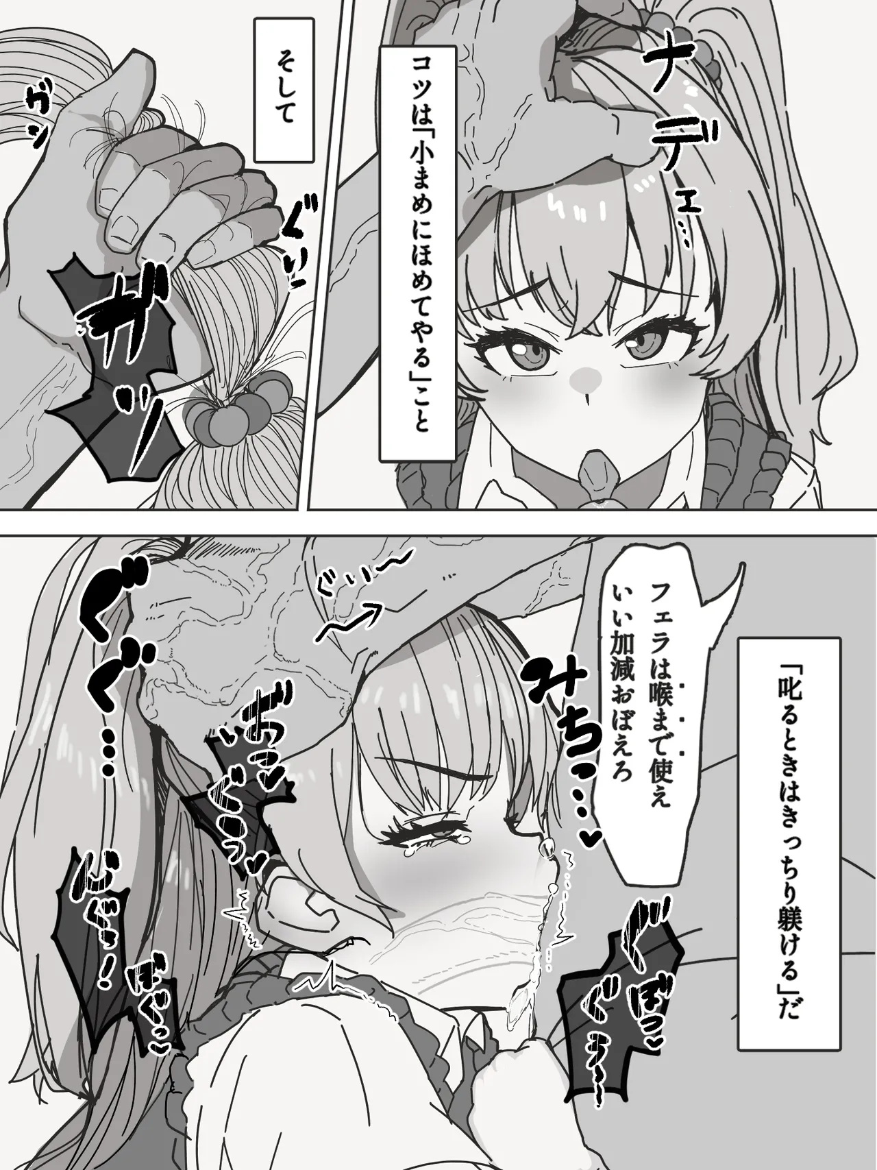 Jougasaki Rika o Toilet de page 3 full