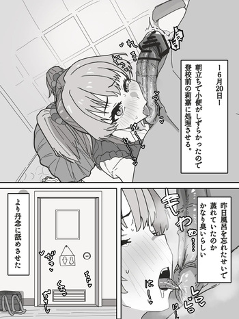 Jougasaki Rika o Toilet de cover