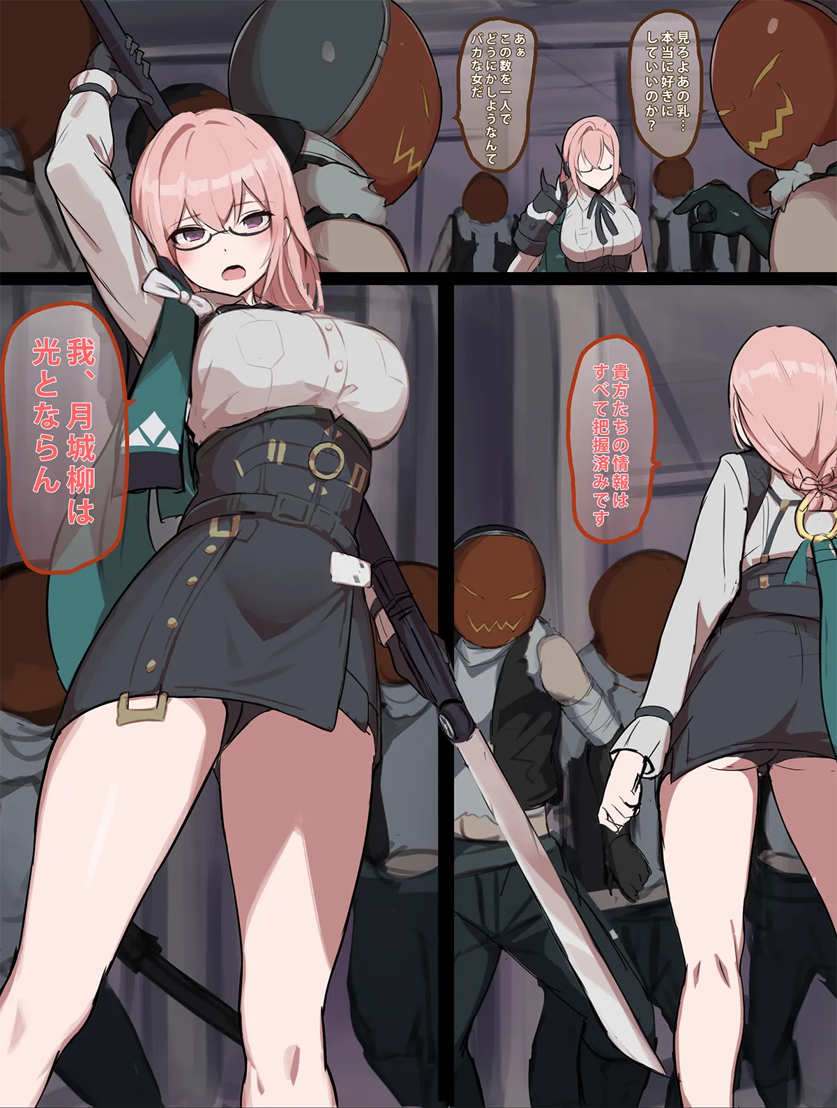 月城柳 page 2 full