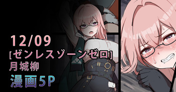 月城柳 cover