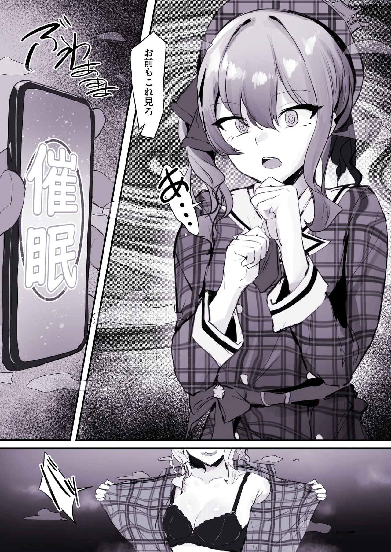 撮影と称して個室に連れ込まれるみこめっと page 2 full