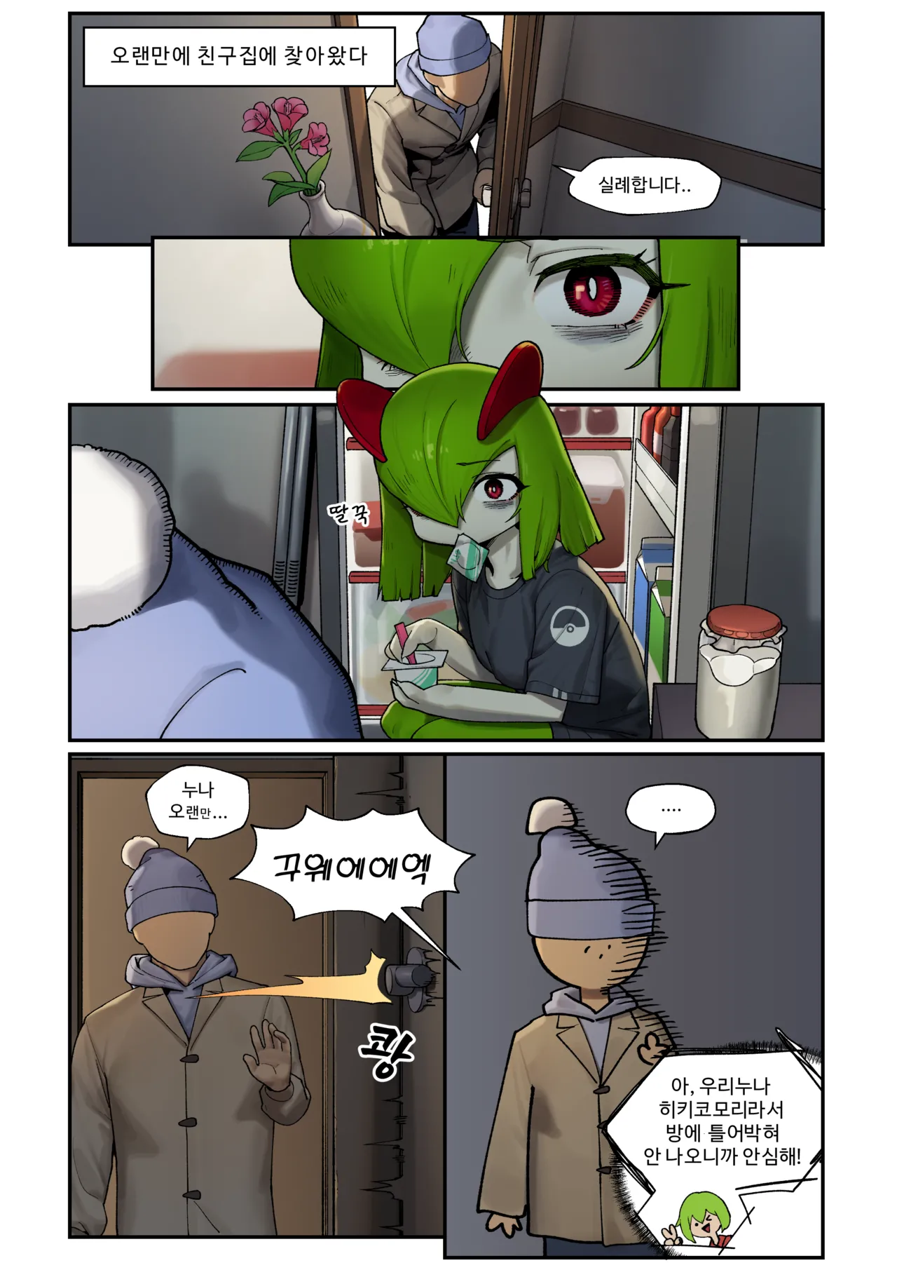 Pixiv （2025-02-14） page 3 full