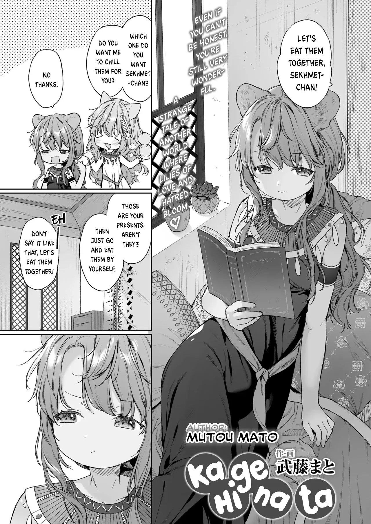 Kagehinata page 3 full