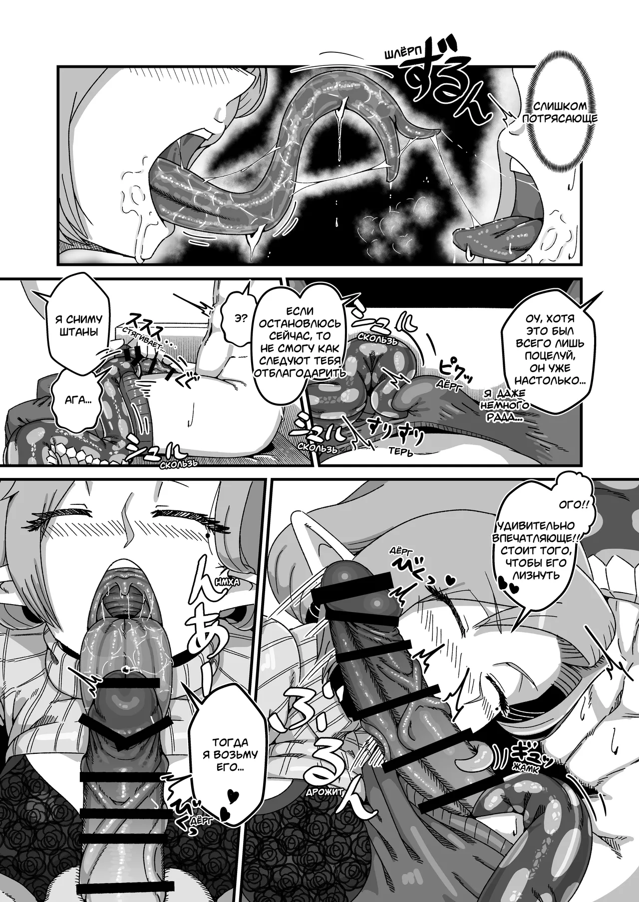 Aunt Lamia's honey trap next door | Сладкая ловушка тётушки ламии по соседству page 6 full