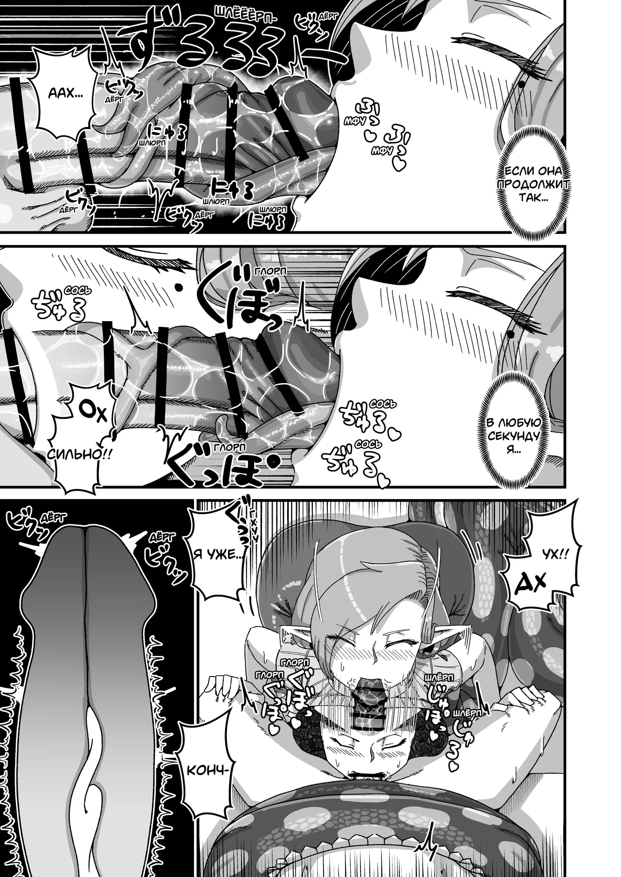 Aunt Lamia's honey trap next door | Сладкая ловушка тётушки ламии по соседству page 8 full