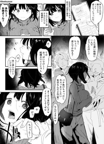 Yoru no kouen de Furyou tachi ni itazura sareru Daigakusei joshi cover
