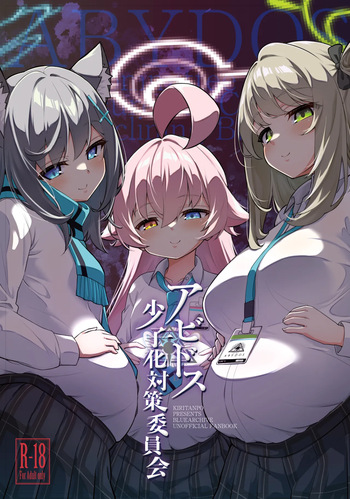 Abydos Shoushika Taisaku Iinkai | 아비도스 저출산 대책위원회 cover