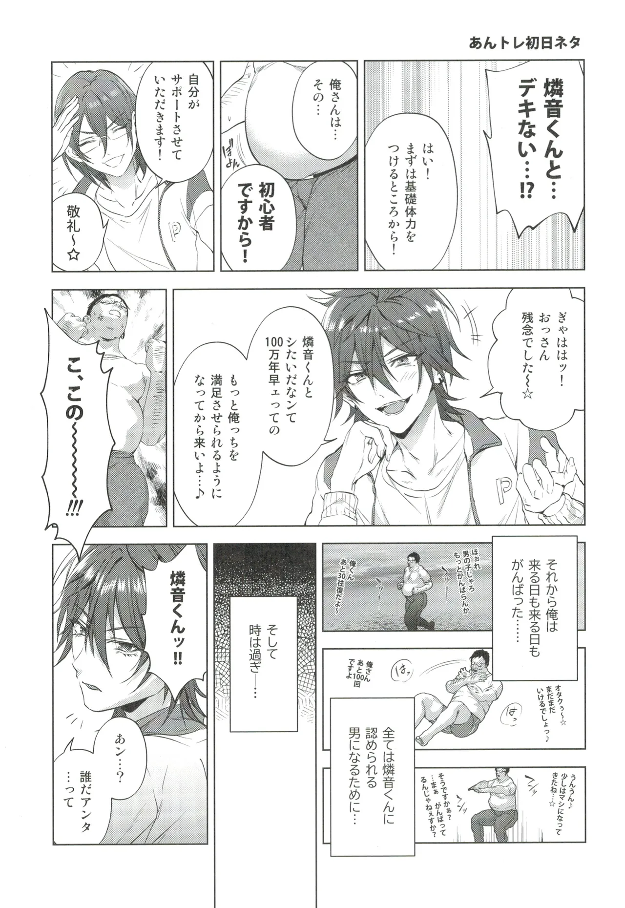 Mobudoru WEB Rogushuu page 6 full