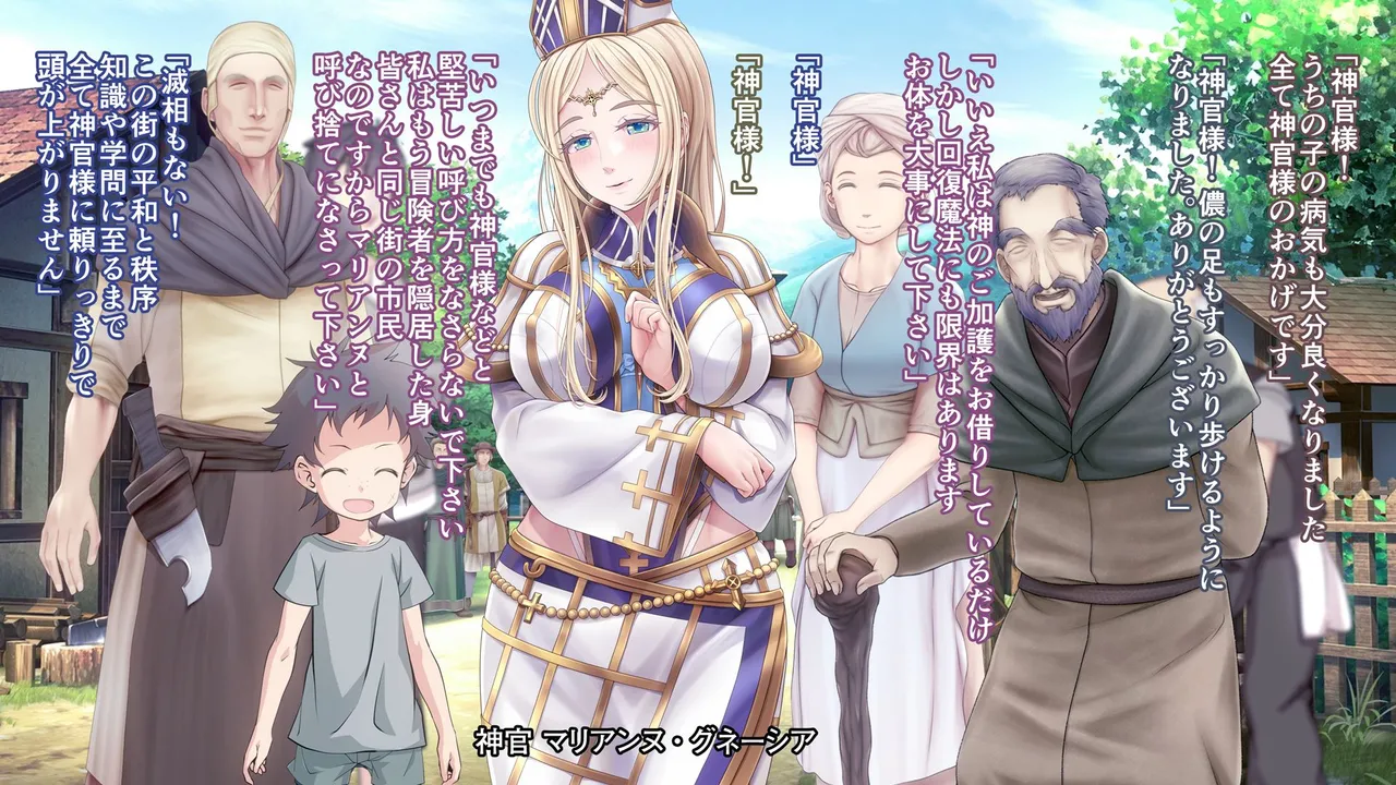 Mesu Ochi Shinkan ~Tanetsuke Goblin ni Kegasareta Seishokusha~ page 3 full