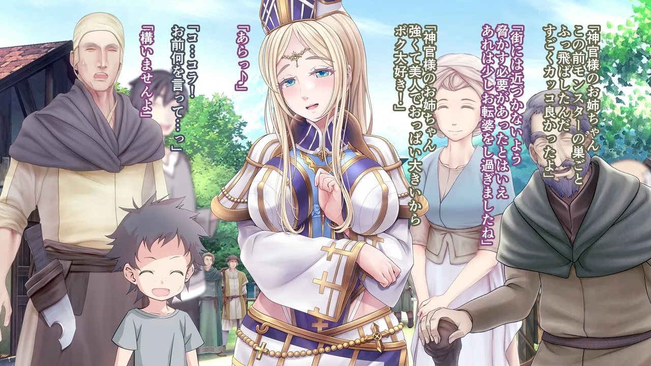 Mesu Ochi Shinkan ~Tanetsuke Goblin ni Kegasareta Seishokusha~ page 4 full