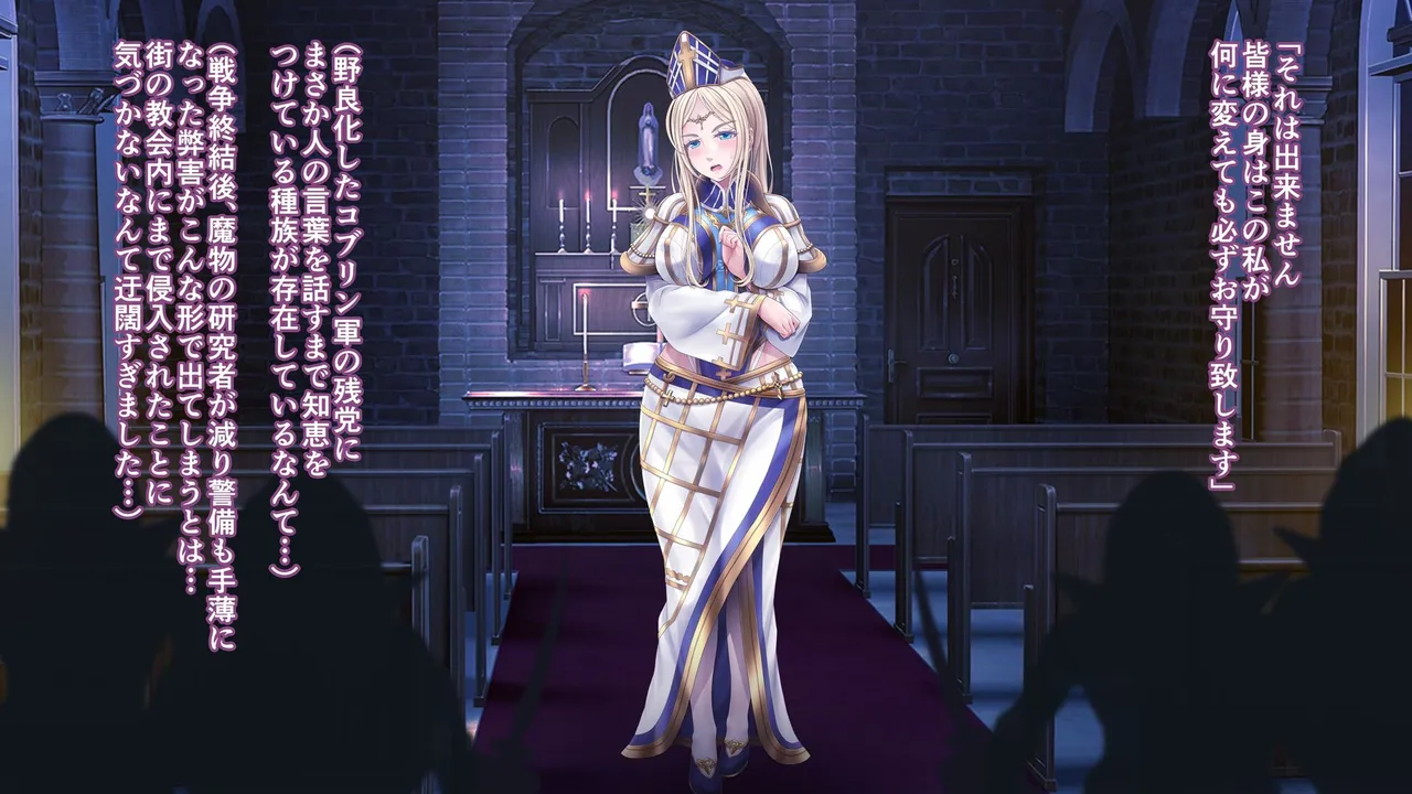 Mesu Ochi Shinkan ~Tanetsuke Goblin ni Kegasareta Seishokusha~ page 8 full