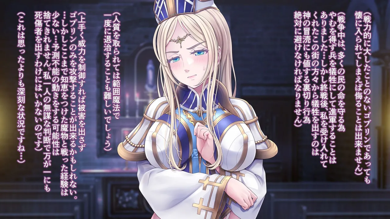 Mesu Ochi Shinkan ~Tanetsuke Goblin ni Kegasareta Seishokusha~ page 9 full