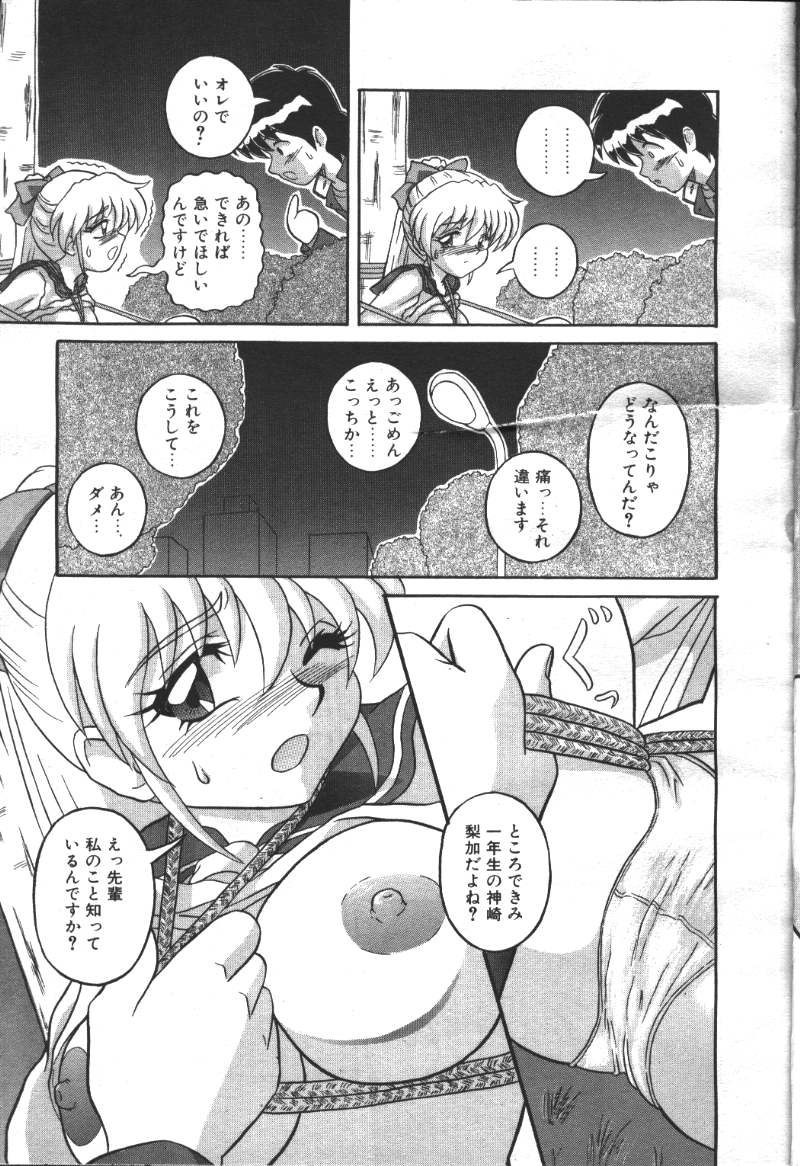先輩大好きっ! page 3 full