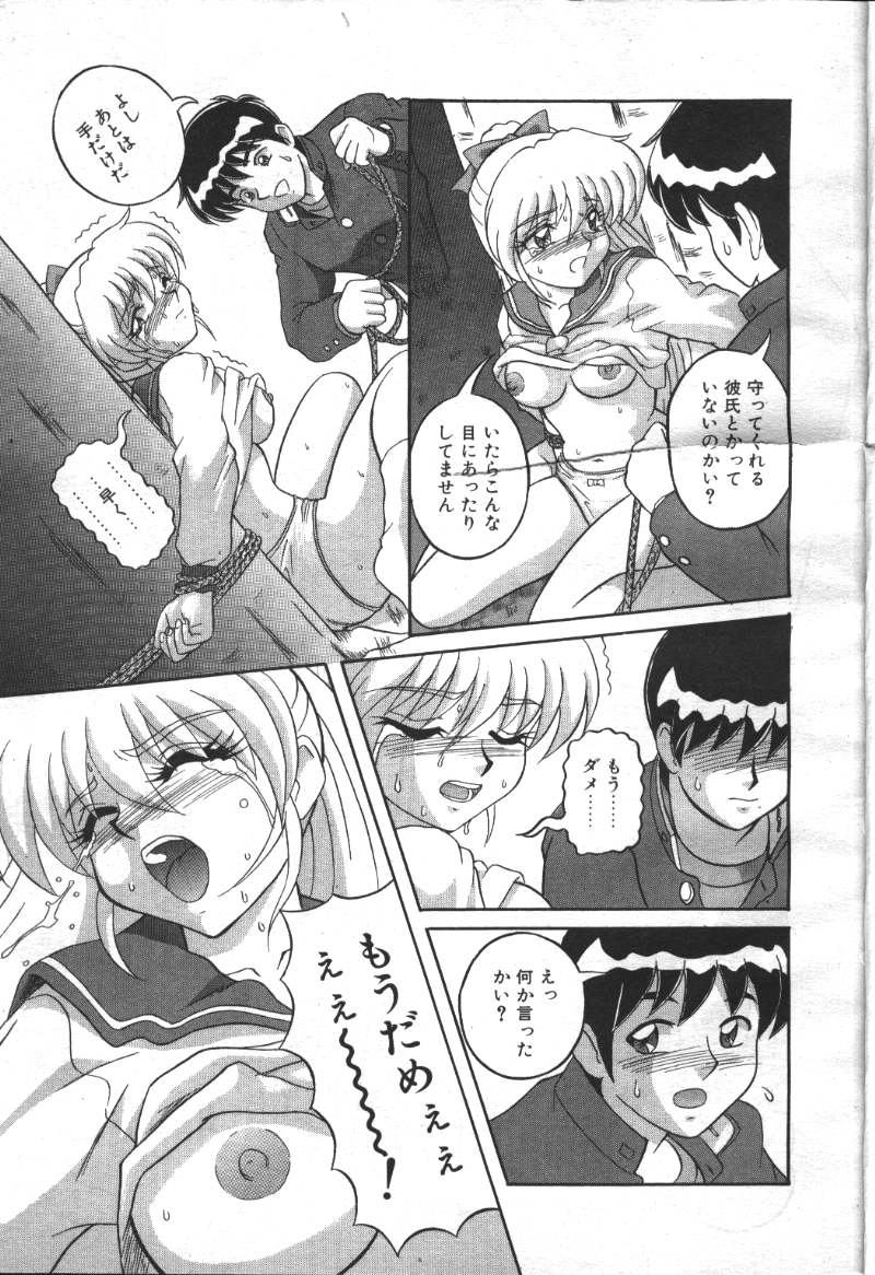 先輩大好きっ! page 5 full