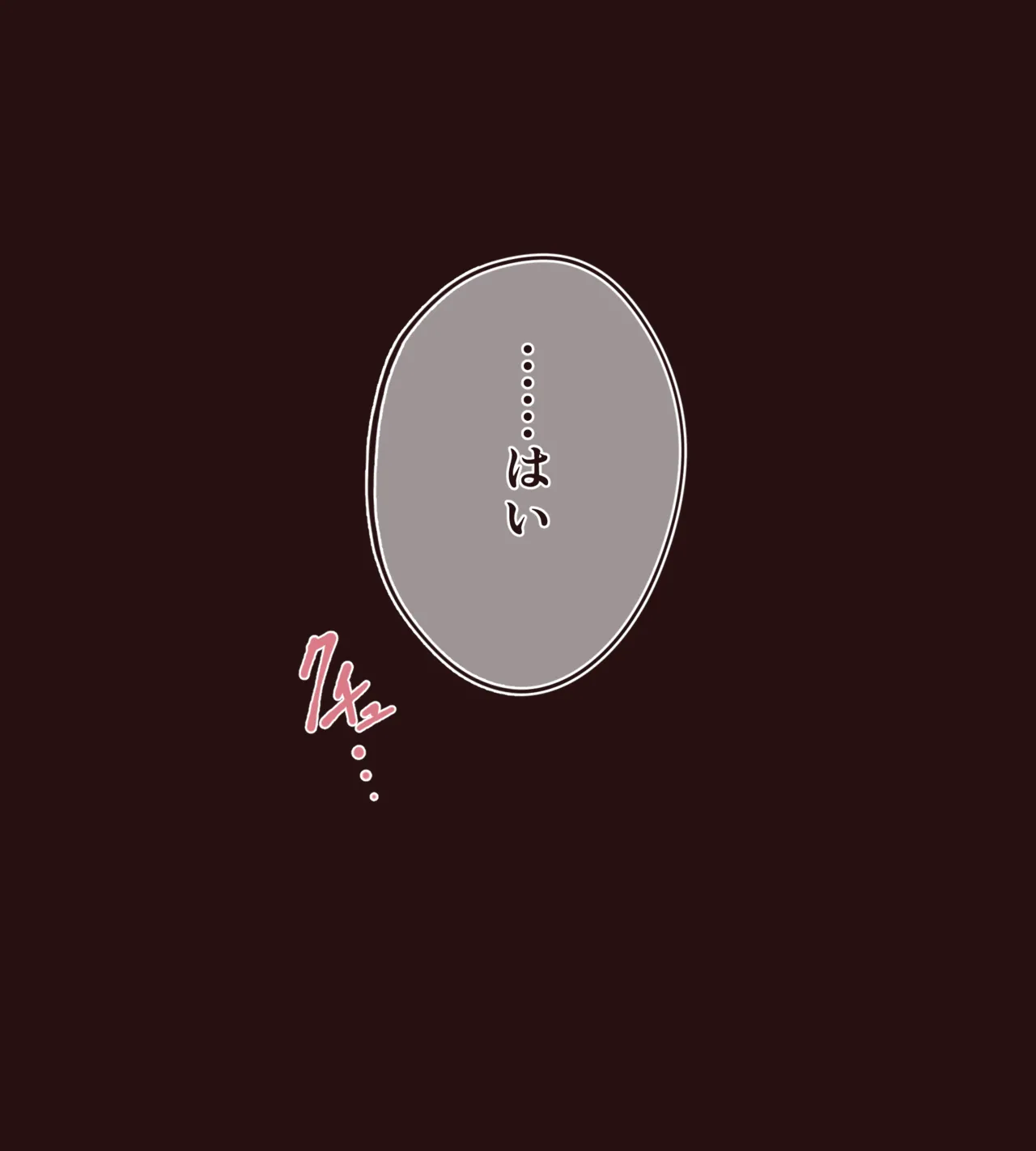 ふらいんぐうぃっち差分 page 10 full