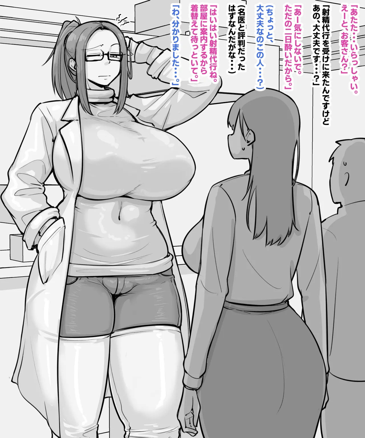 Ejaculation Agency page 1 full