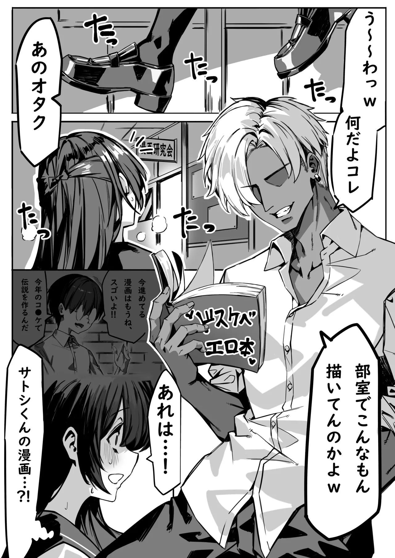 Hajimete no Kanojo wa Senpai no Pet ni Nattemashita page 5 full