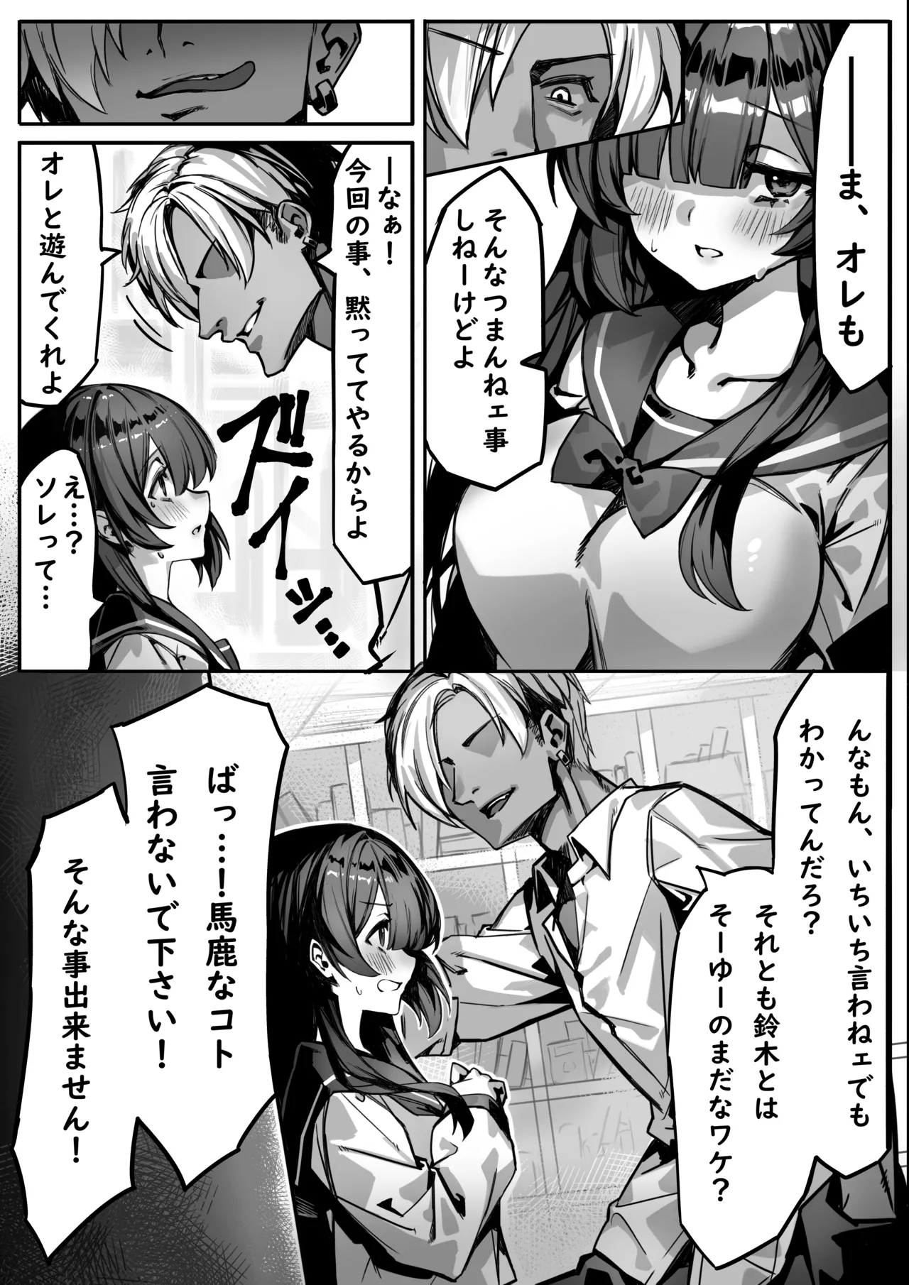 Hajimete no Kanojo wa Senpai no Pet ni Nattemashita page 8 full