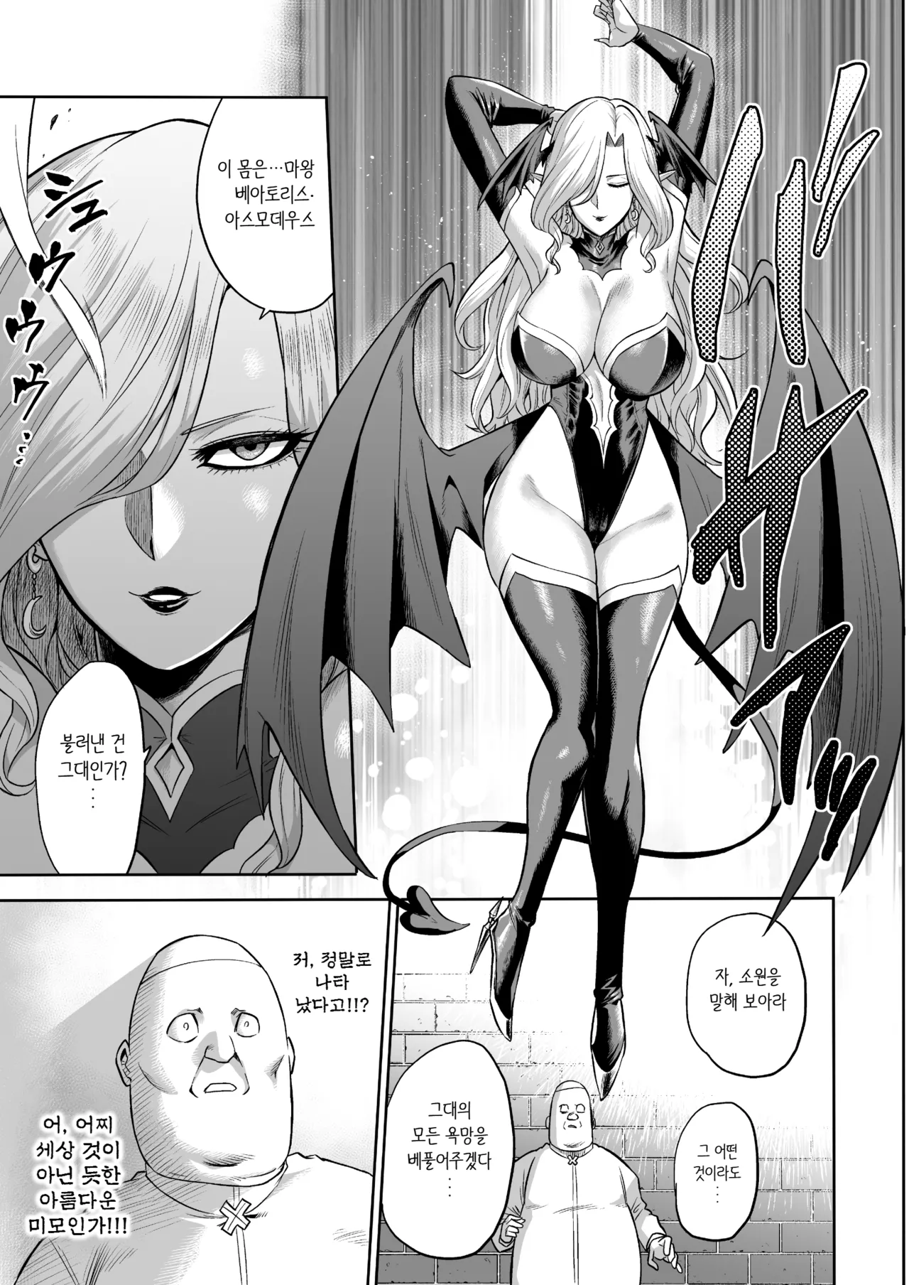 Succubus Domination -Femdom Saga Phase 2 | 서큐버스 도미네이션 page 10 full