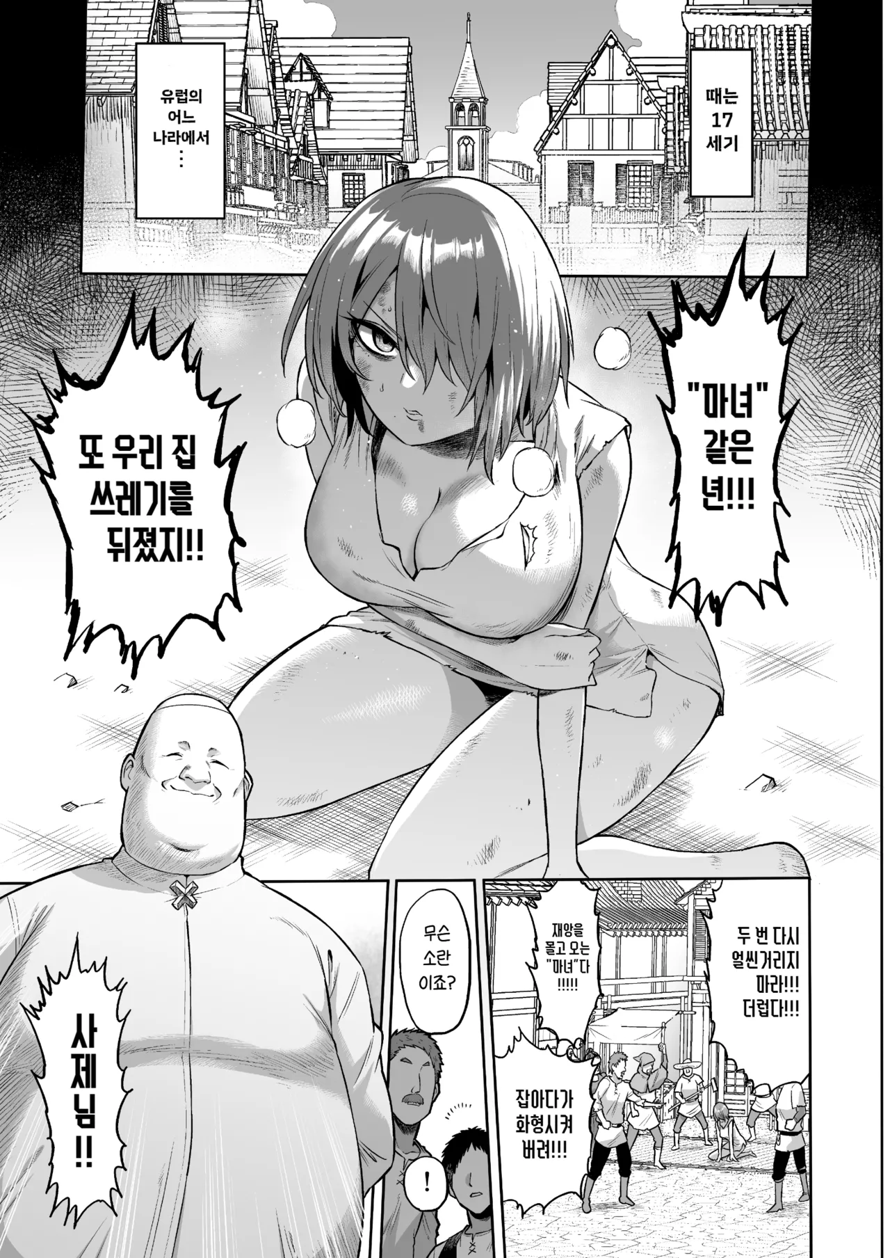 Succubus Domination -Femdom Saga Phase 2 | 서큐버스 도미네이션 page 4 full