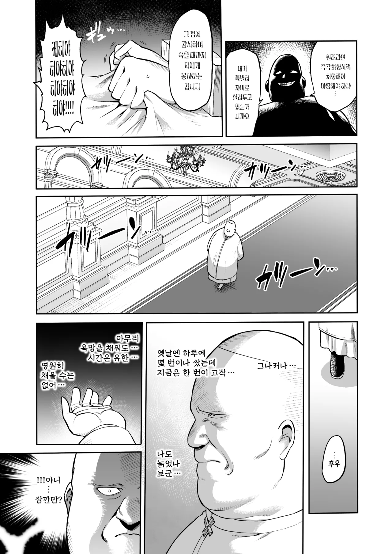 Succubus Domination -Femdom Saga Phase 2 | 서큐버스 도미네이션 page 8 full