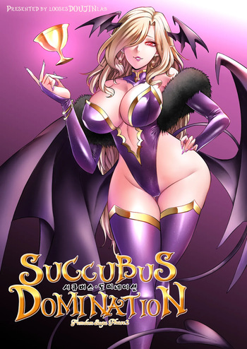 Succubus Domination -Femdom Saga Phase 2 | 서큐버스 도미네이션 cover