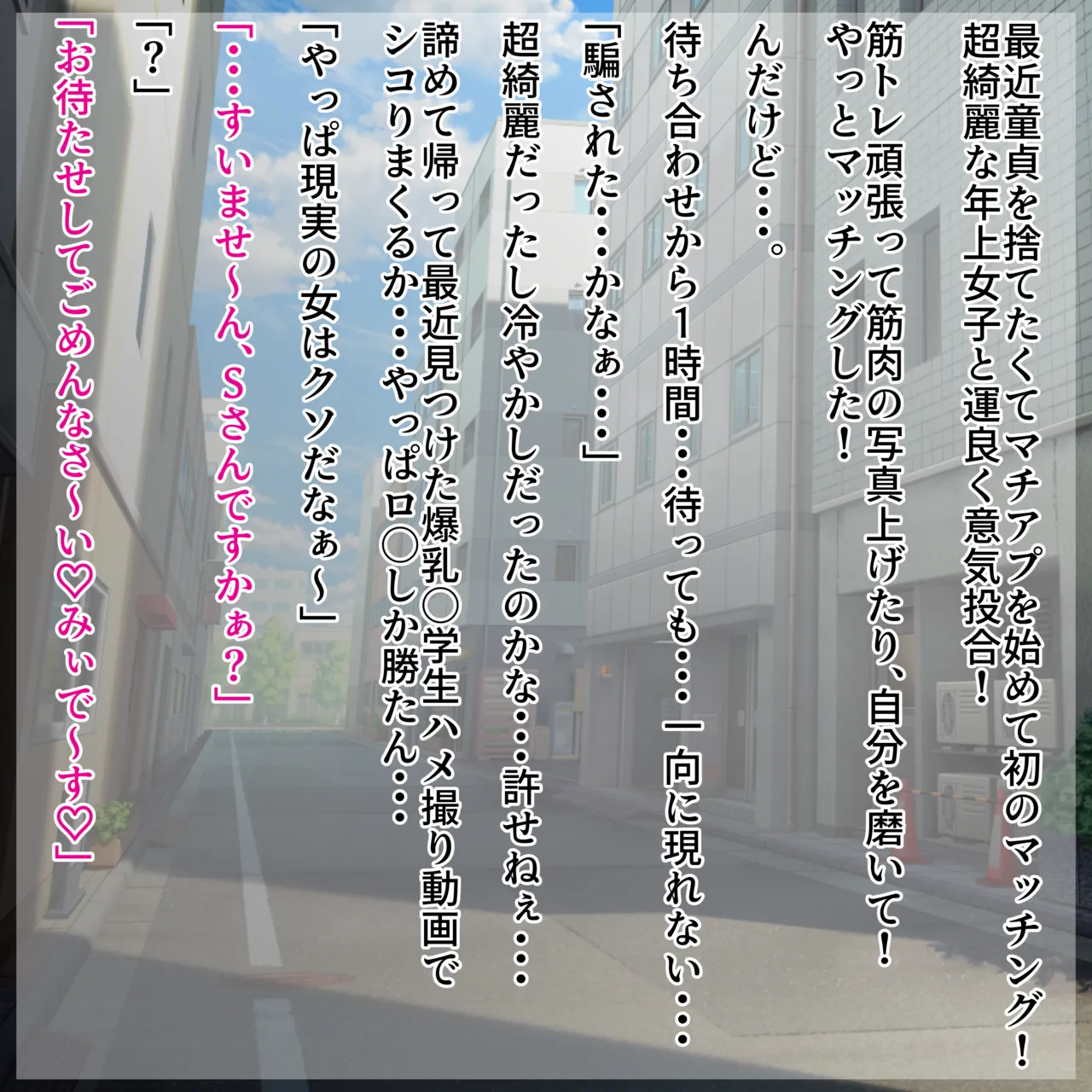 人妻とマチアプで... page 1 full