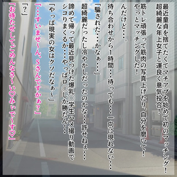 人妻とマチアプで... cover