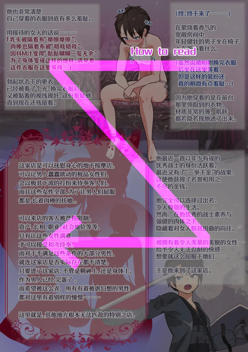Definite Feminization: The Futanari Massage Salon of Your Dreams page 2 full