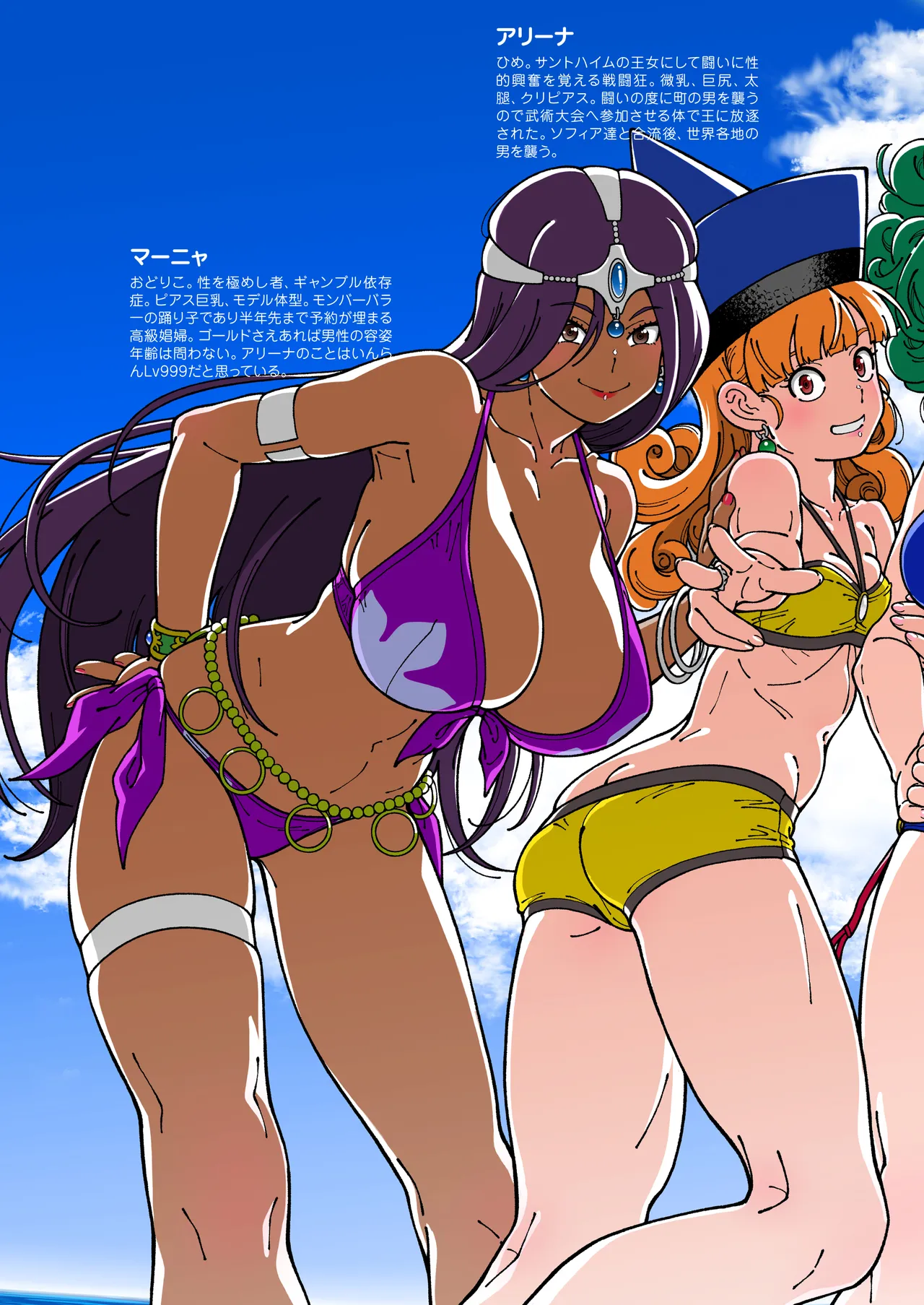 Pafupafu no Sho  Chuukan page 8 full