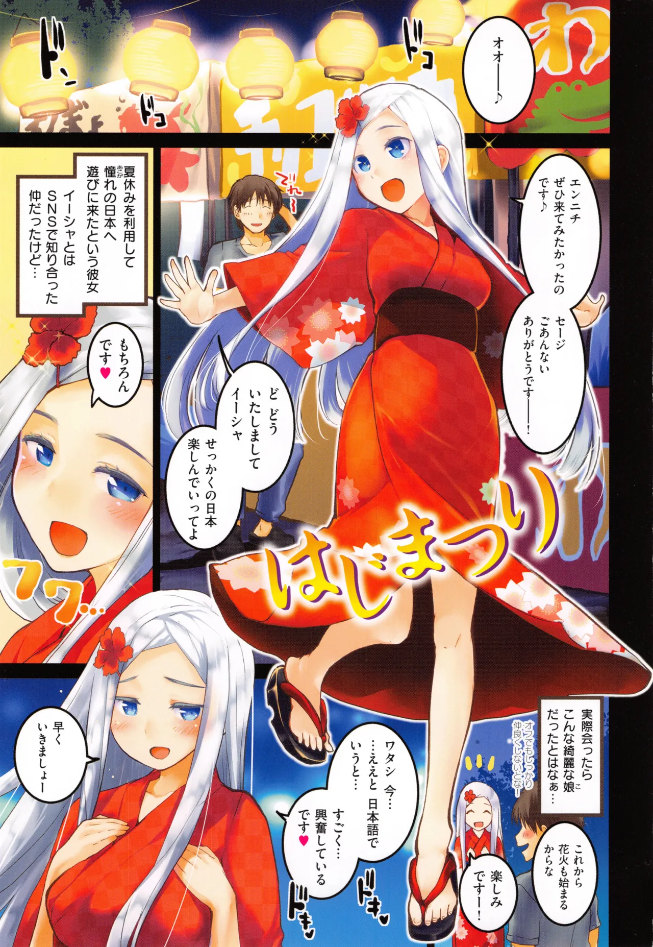 ハニカムシークレット page 6 full