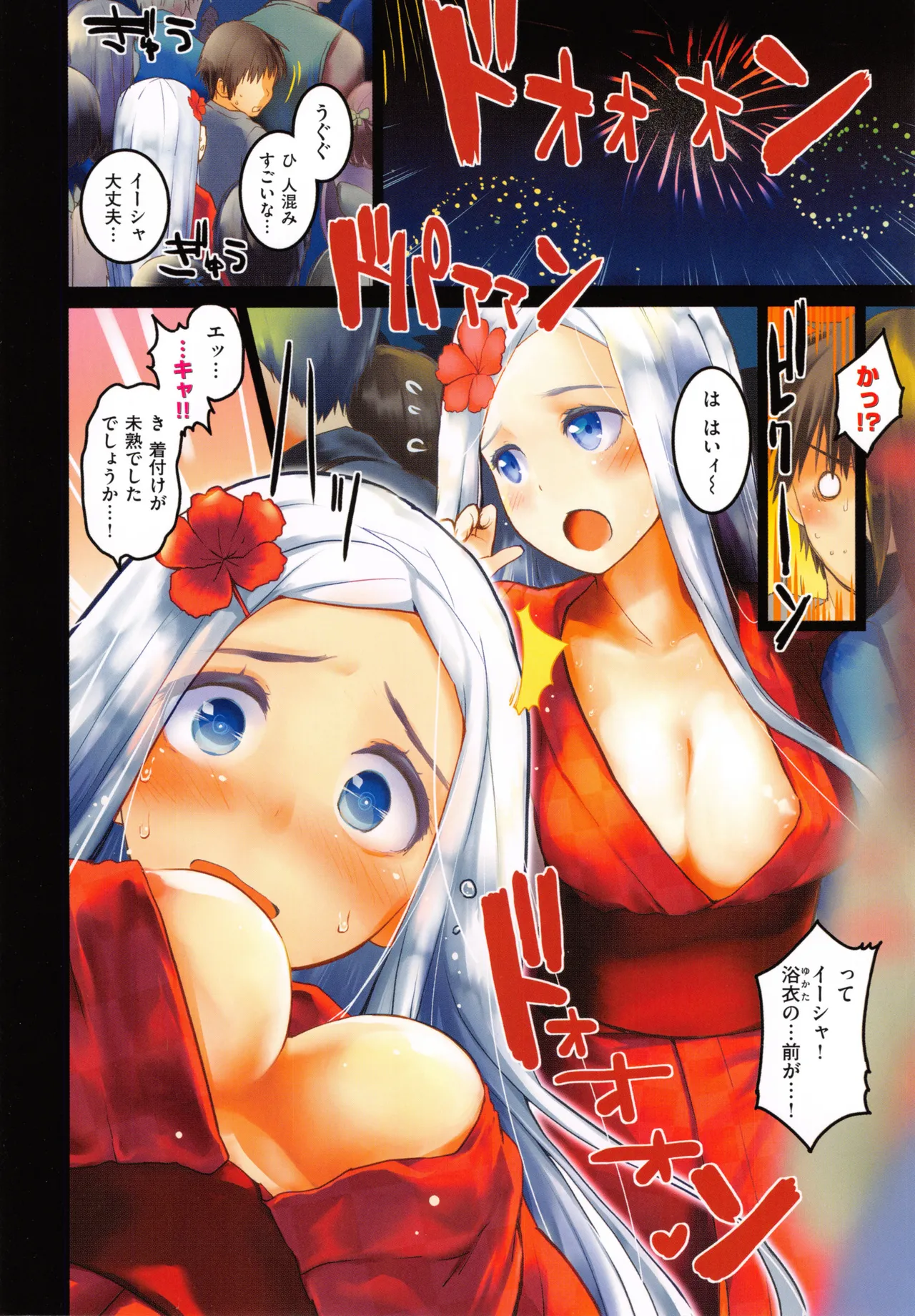 ハニカムシークレット page 7 full