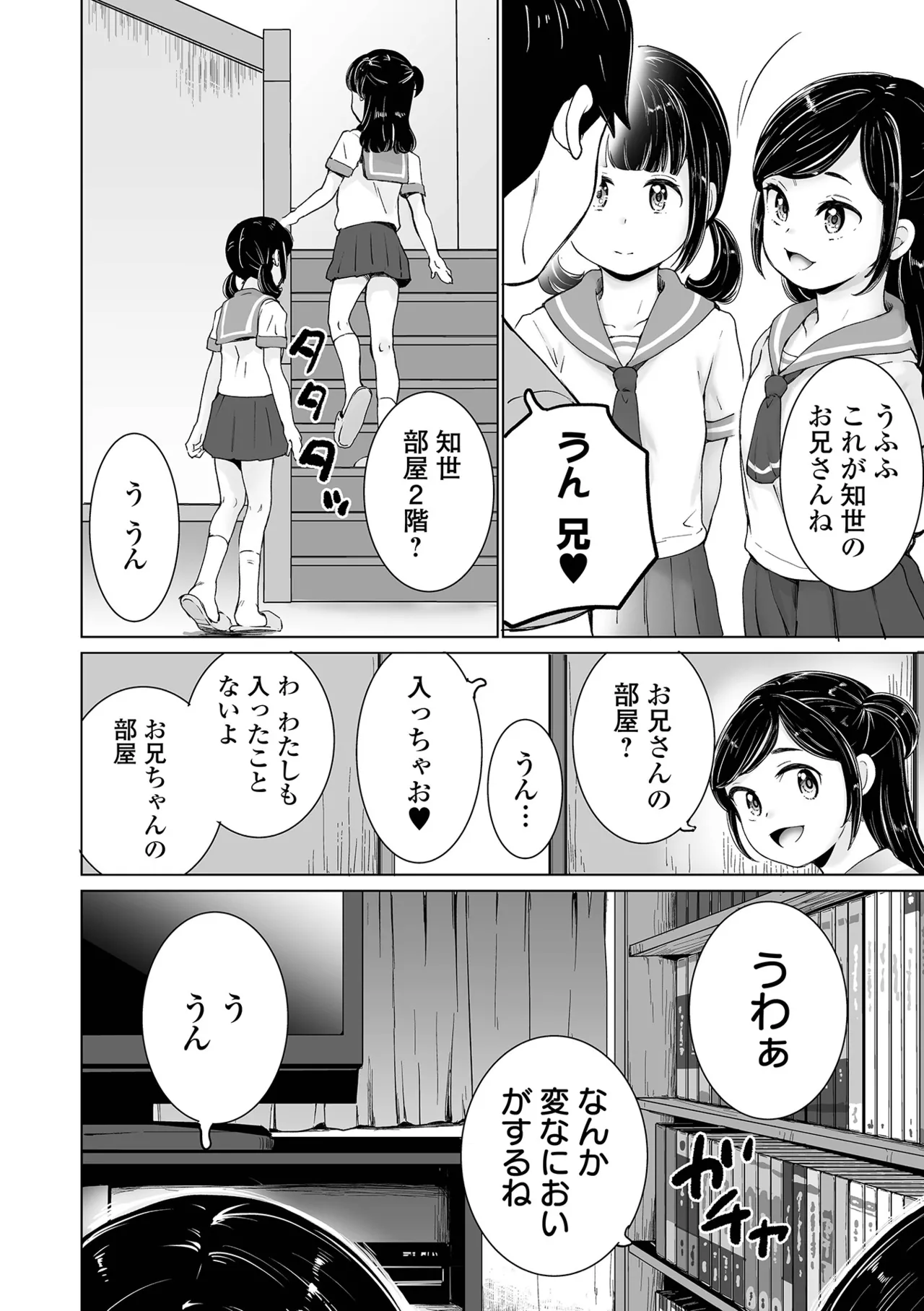COMIC Orga Vol. 72 page 4 full