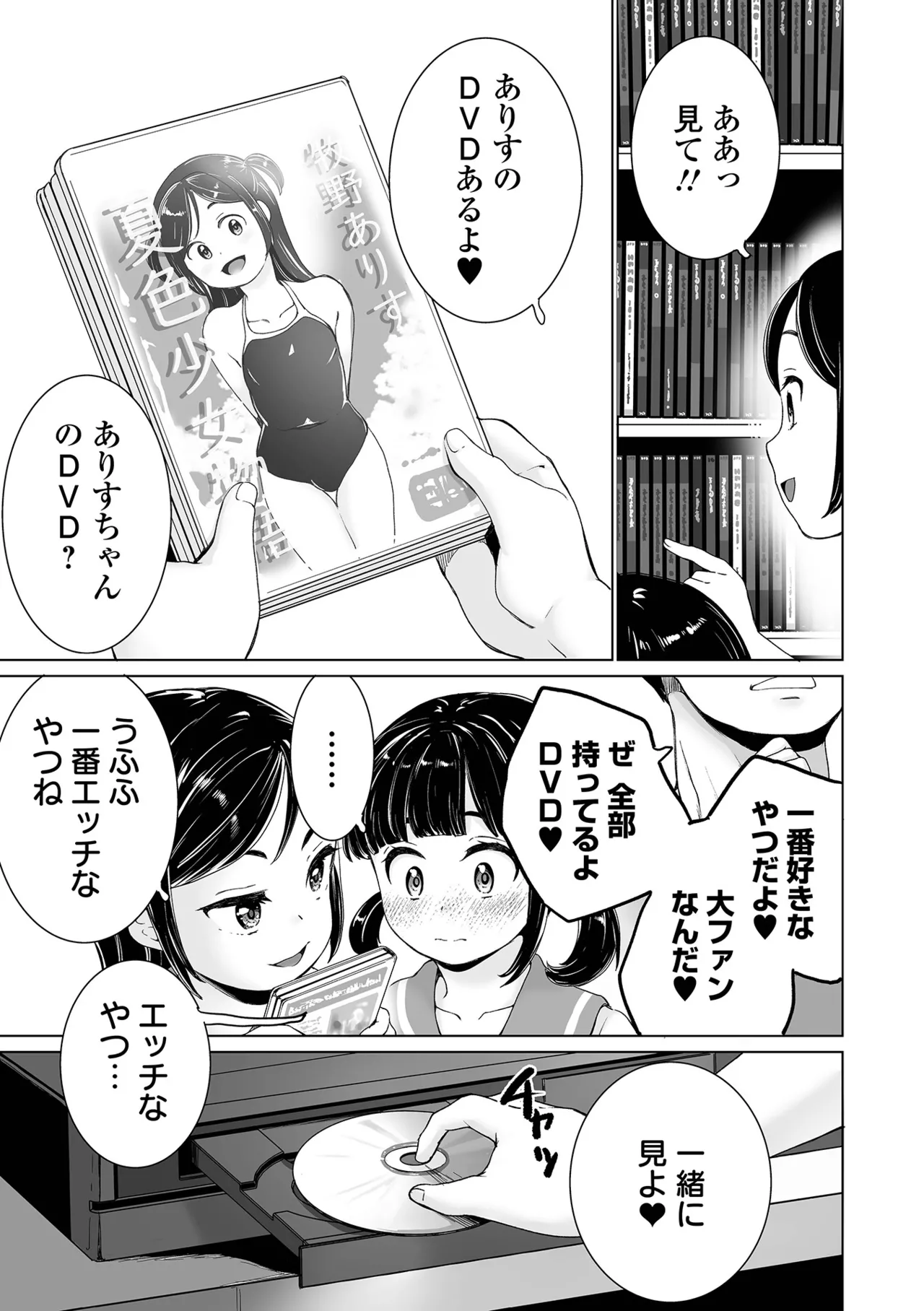 COMIC Orga Vol. 72 page 5 full