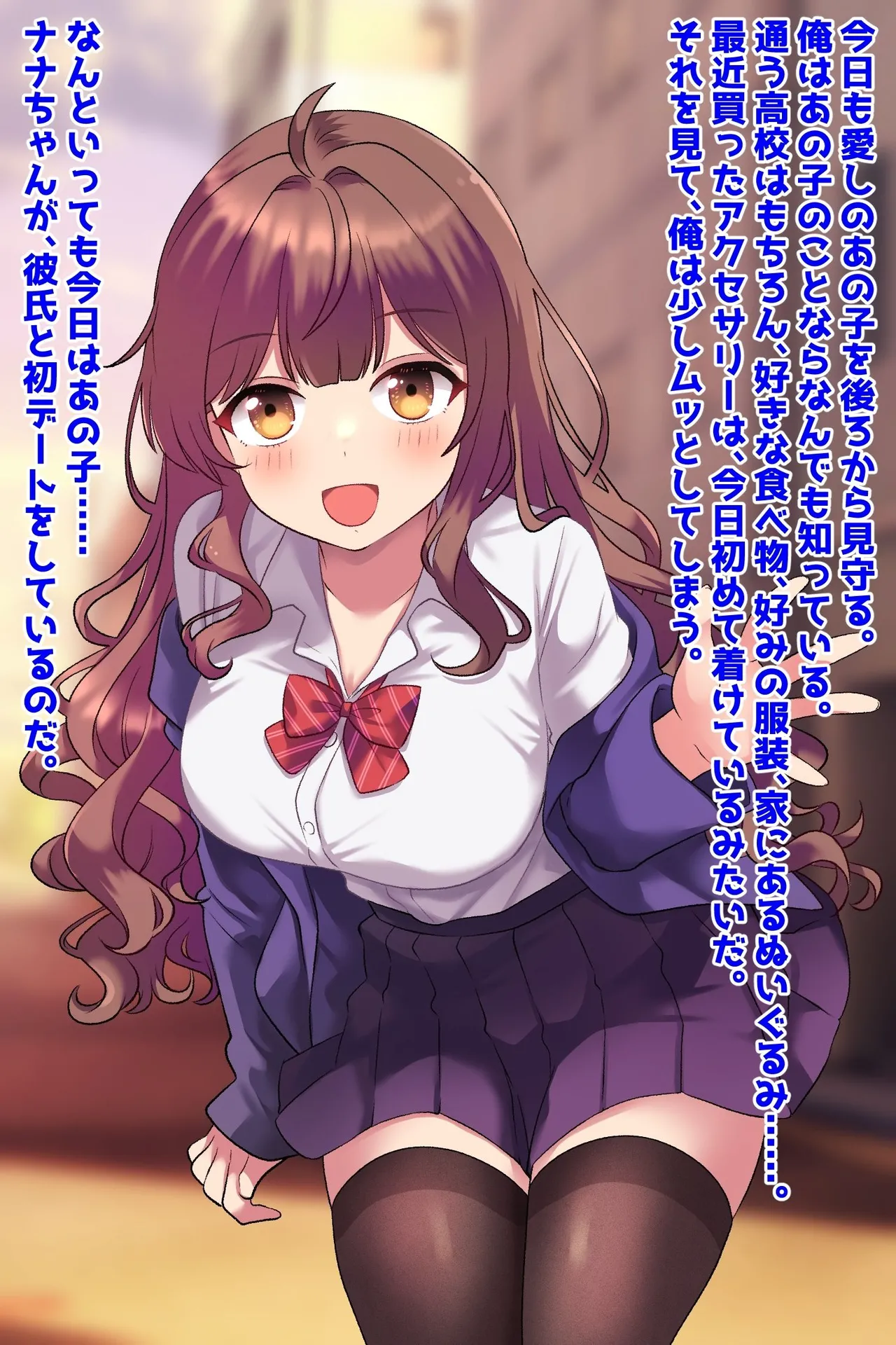 彼氏持ち美少女、粘着ストーカーに寝取られ墜ち! page 2 full