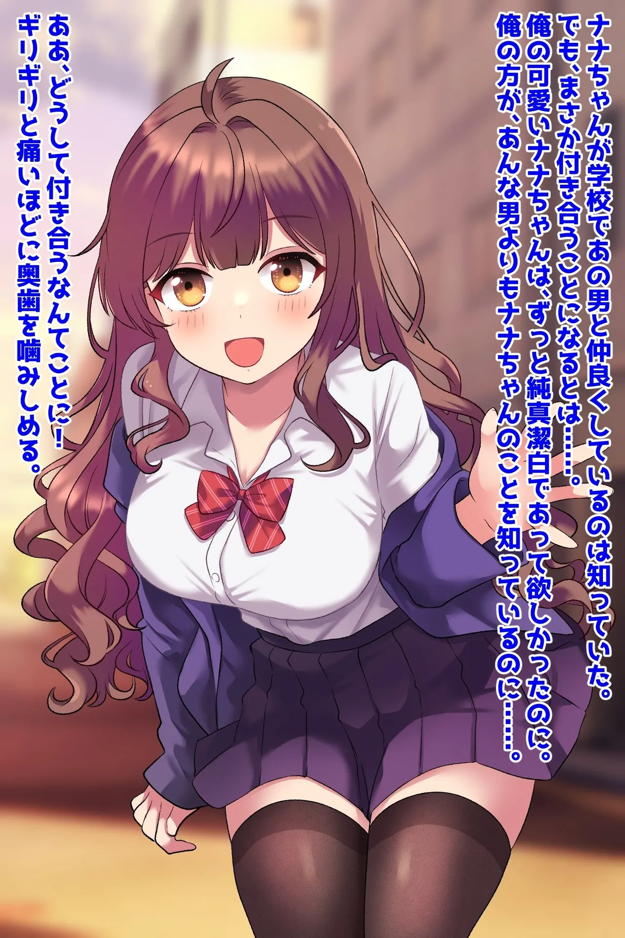 彼氏持ち美少女、粘着ストーカーに寝取られ墜ち! page 3 full