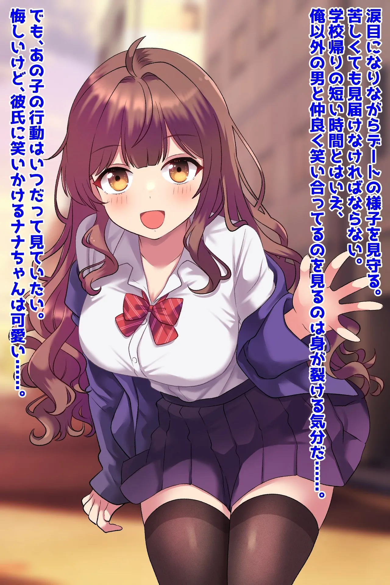 彼氏持ち美少女、粘着ストーカーに寝取られ墜ち! page 4 full