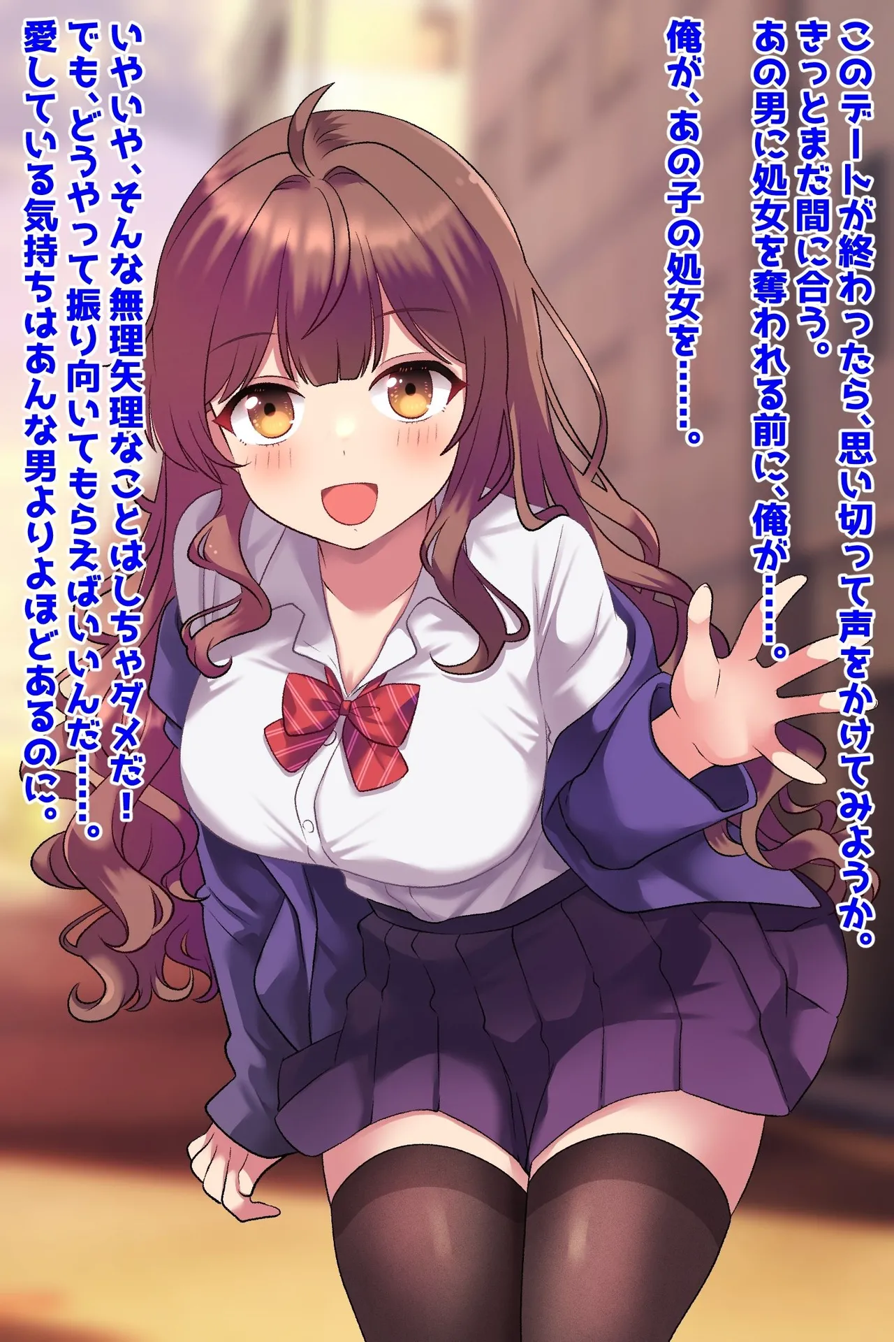 彼氏持ち美少女、粘着ストーカーに寝取られ墜ち! page 6 full