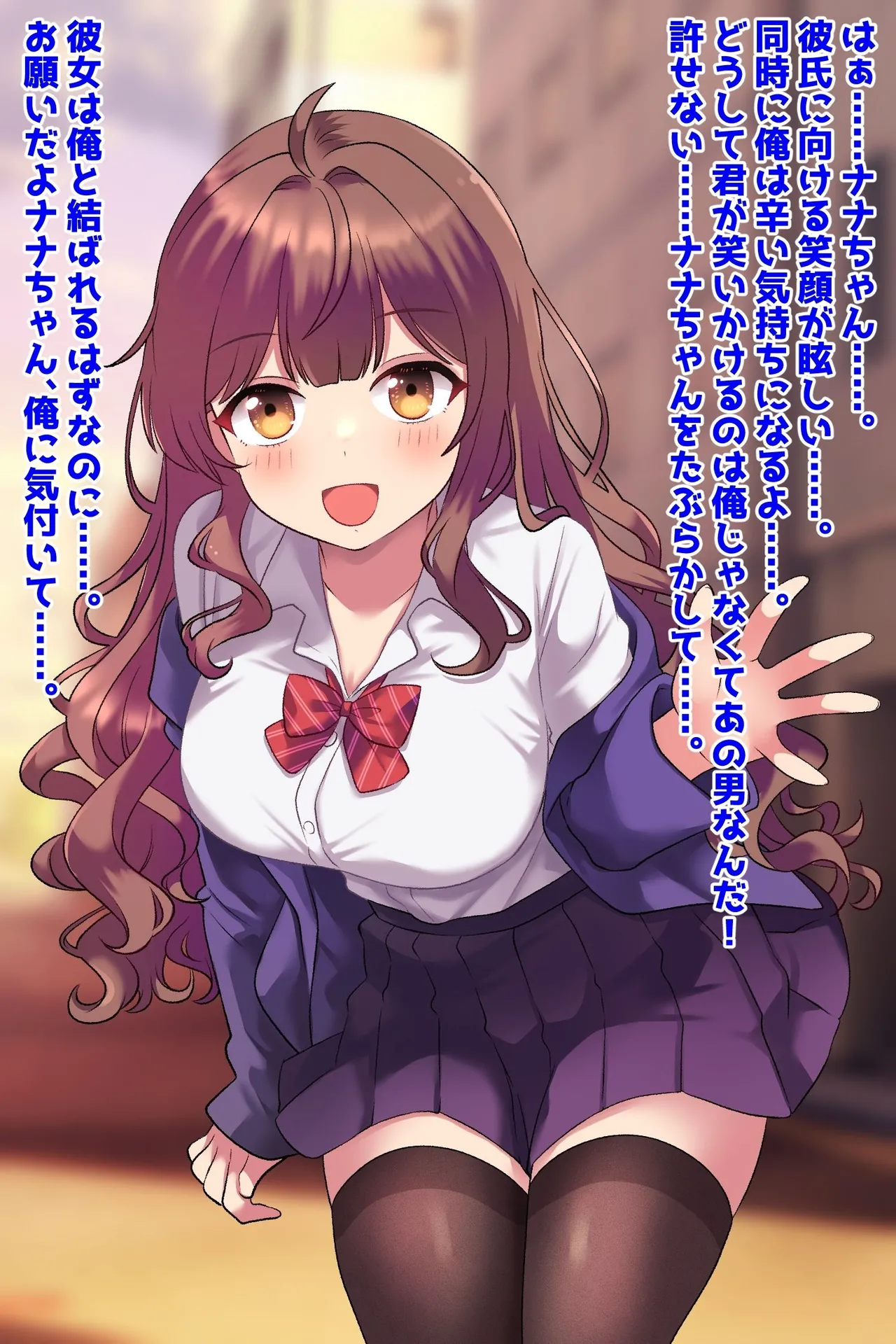彼氏持ち美少女、粘着ストーカーに寝取られ墜ち! page 7 full