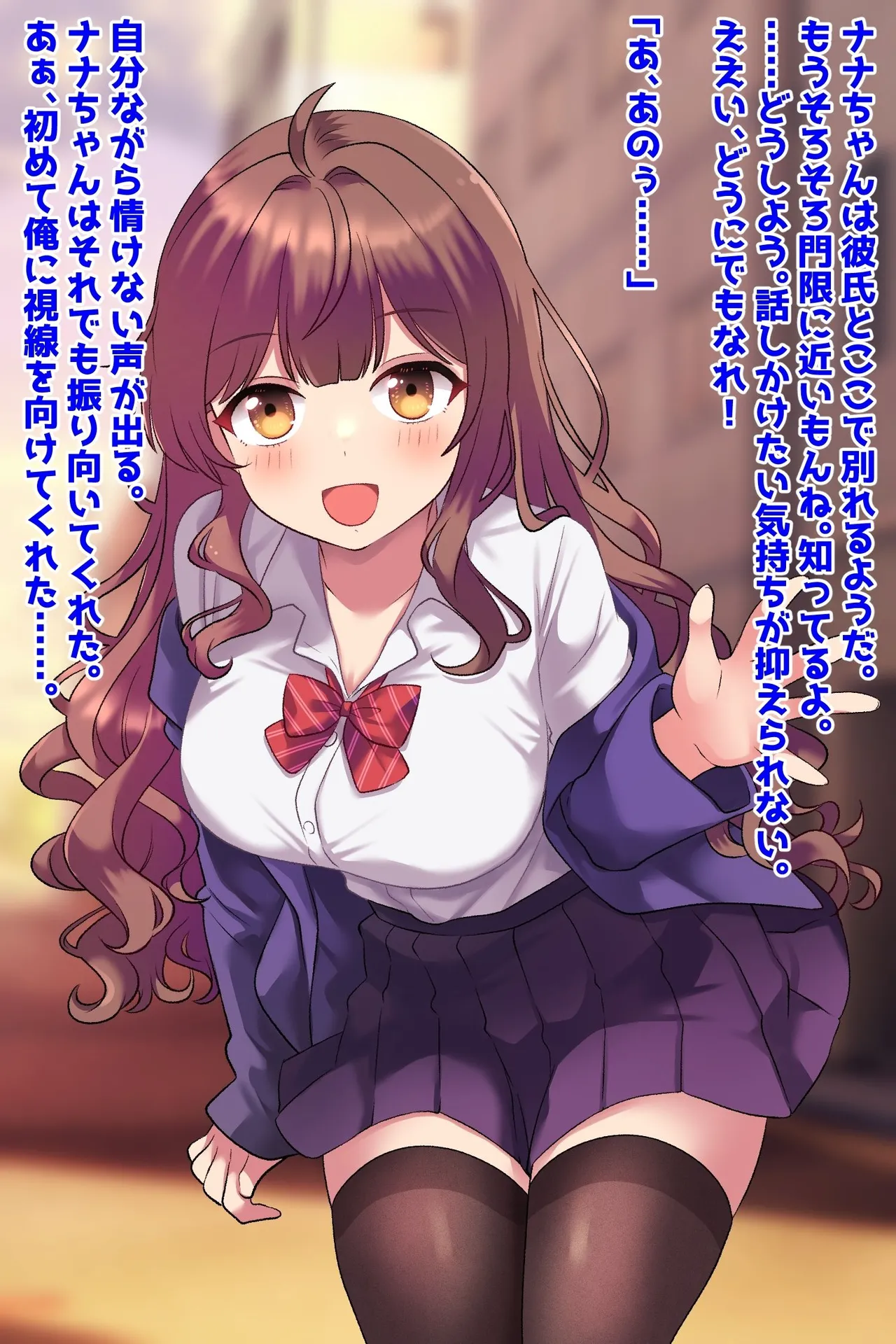 彼氏持ち美少女、粘着ストーカーに寝取られ墜ち! page 8 full