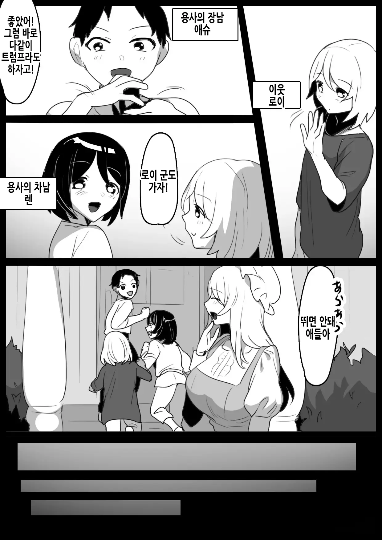 Succubus Shimai ni Papa no Kawari ni Houfuku Sakusei Sareru Ohanashi | 서큐버스 자매에게 아빠 대신 보복착정을 당하는 이야기 page 4 full
