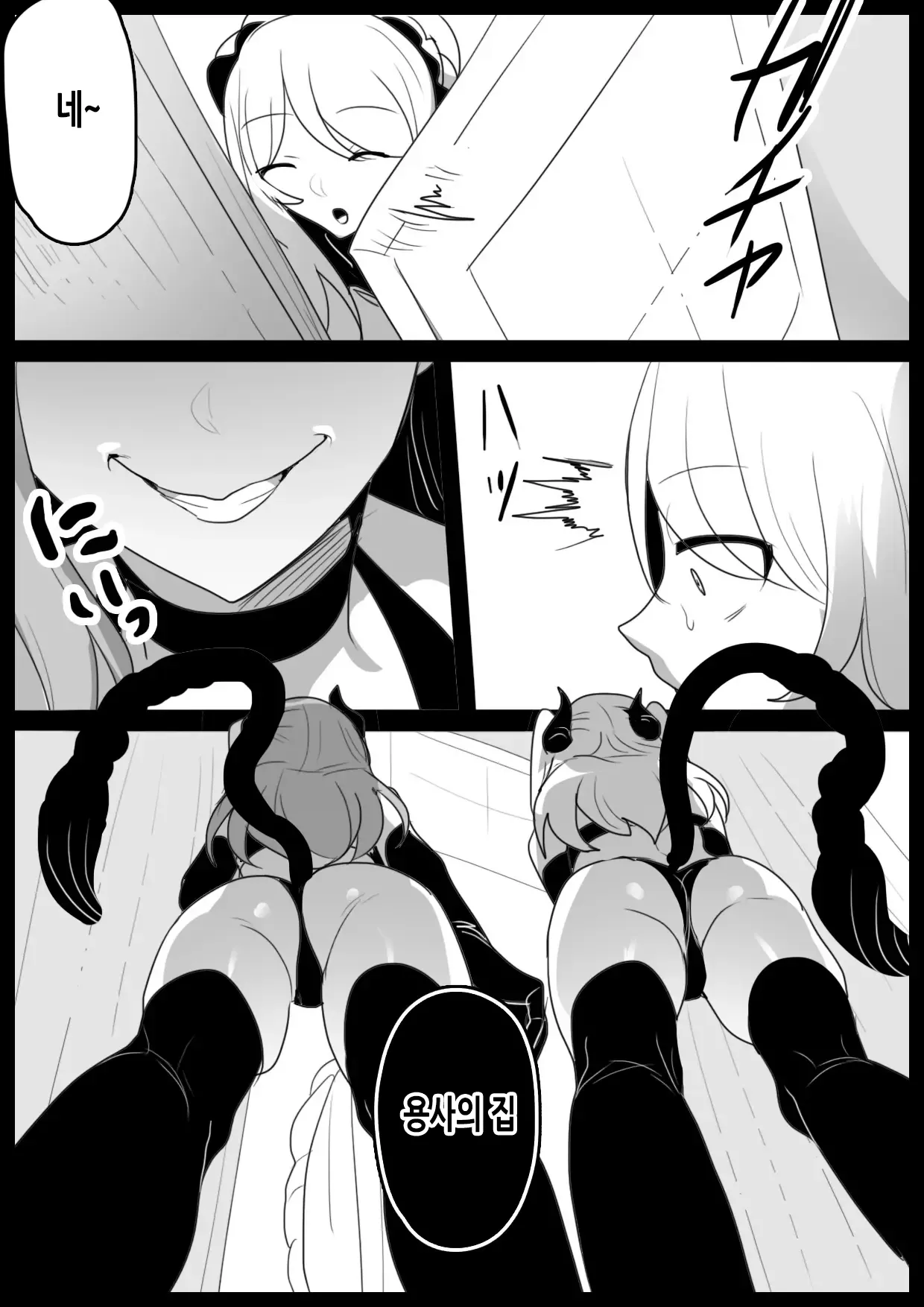 Succubus Shimai ni Papa no Kawari ni Houfuku Sakusei Sareru Ohanashi | 서큐버스 자매에게 아빠 대신 보복착정을 당하는 이야기 page 6 full