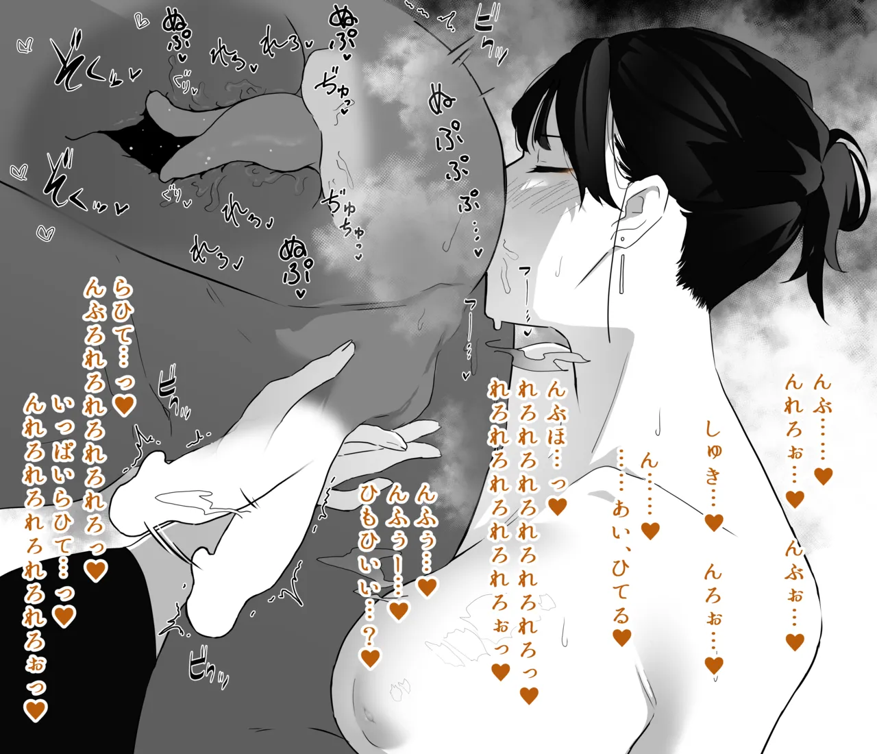 歯科衛生士さん③ page 9 full